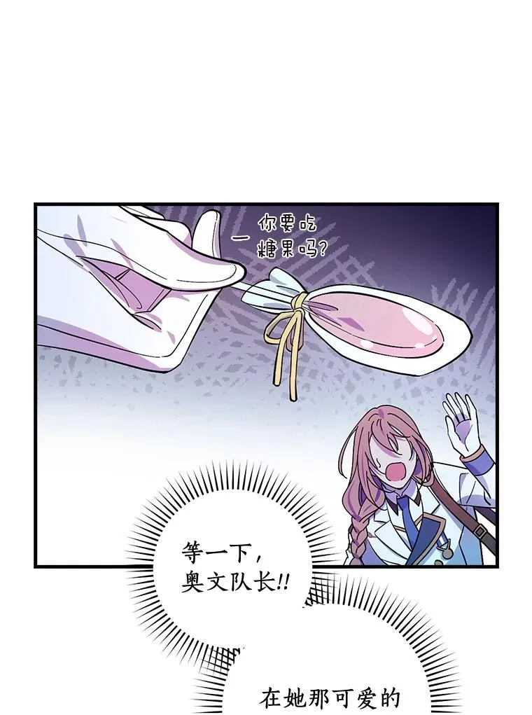 14.迷宫府邸 第40页