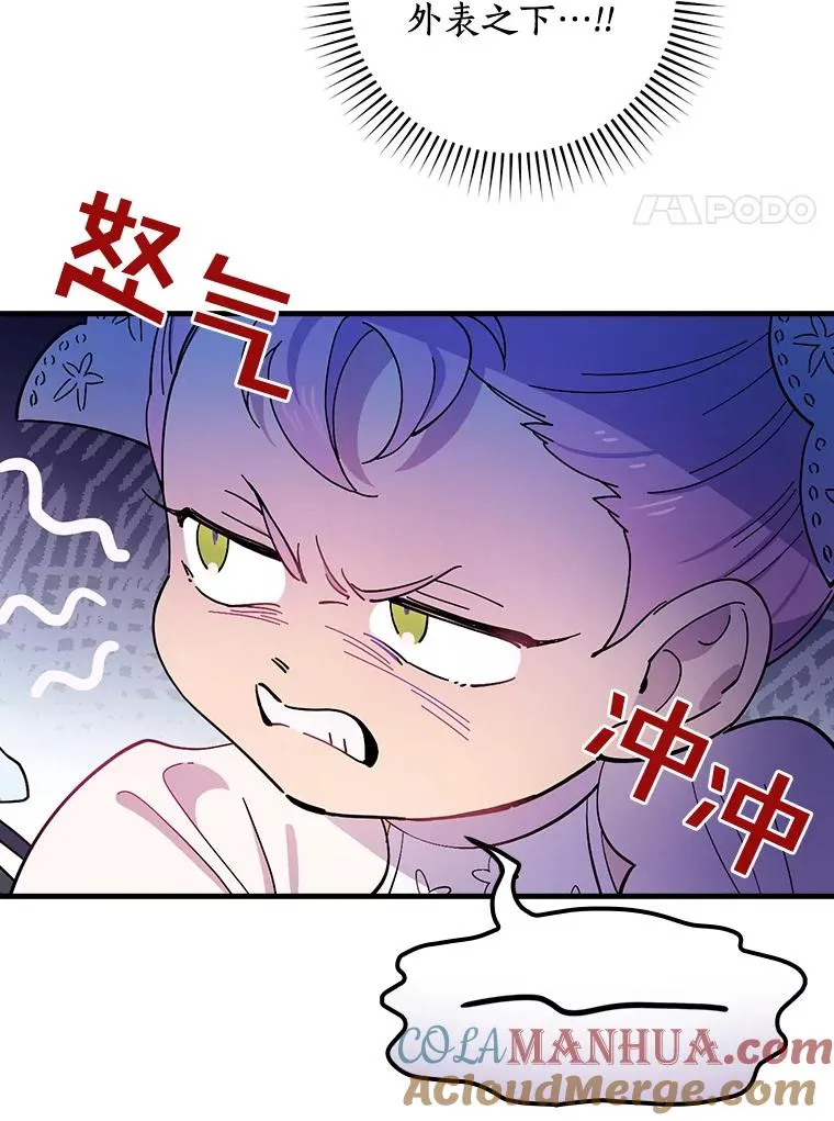 14.迷宫府邸 第41页