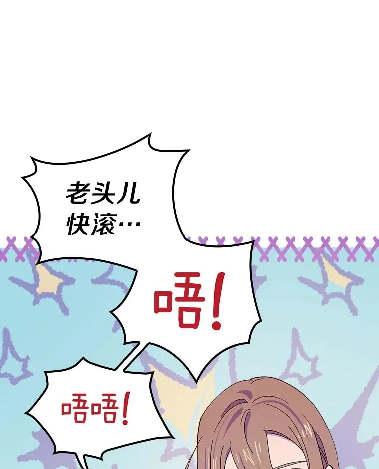 14.迷宫府邸 第42页