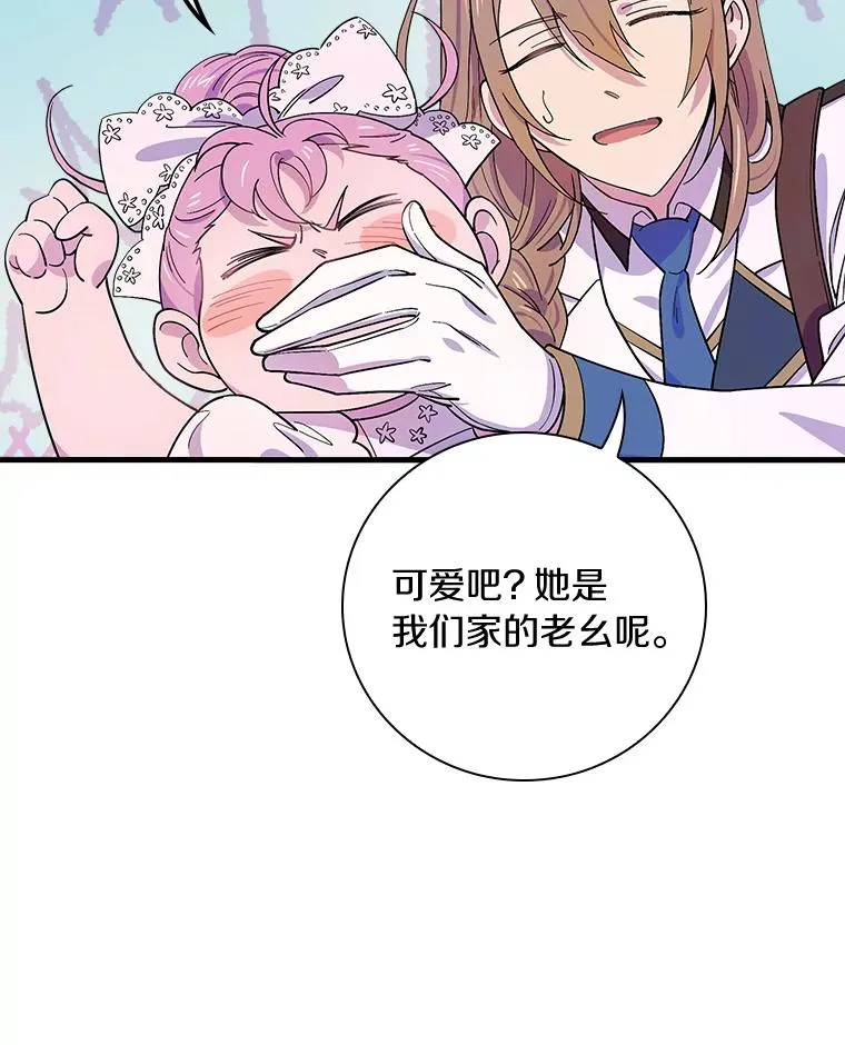 14.迷宫府邸 第43页
