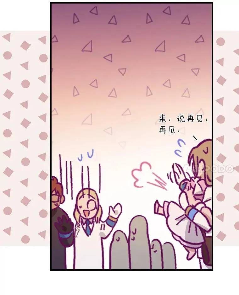 14.迷宫府邸 第44页