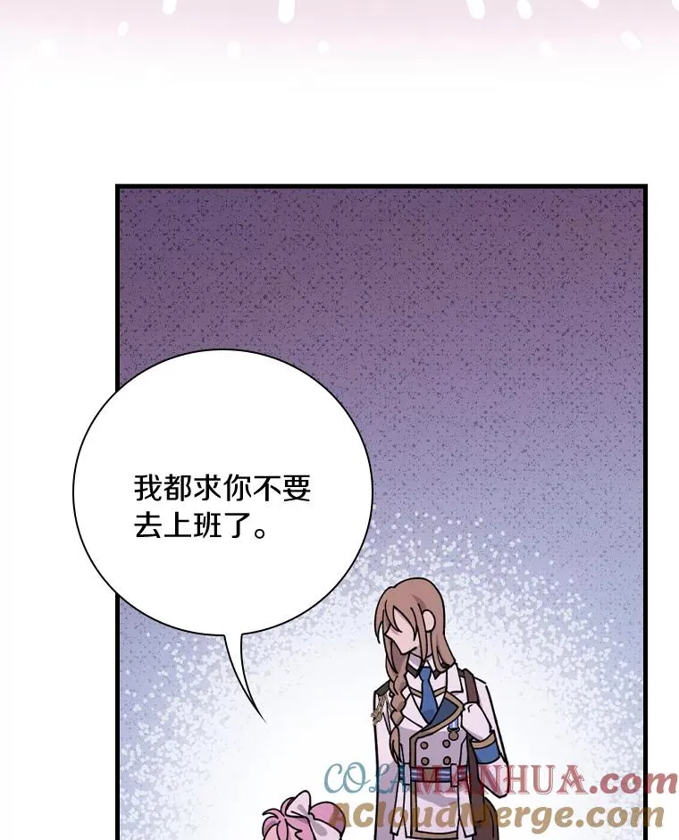 14.迷宫府邸 第49页