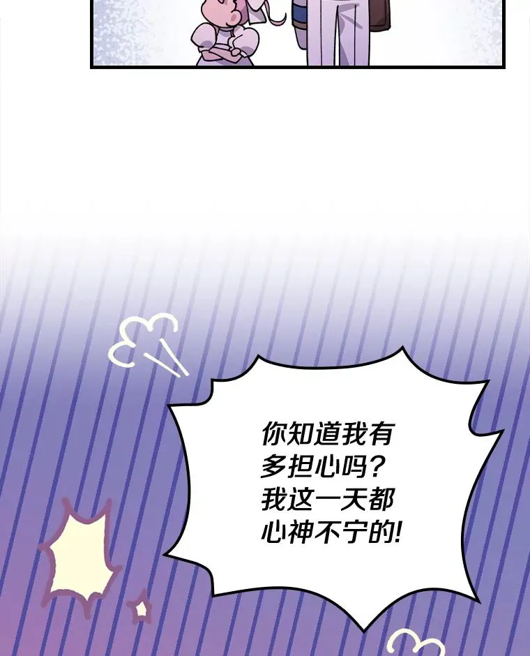 14.迷宫府邸 第50页