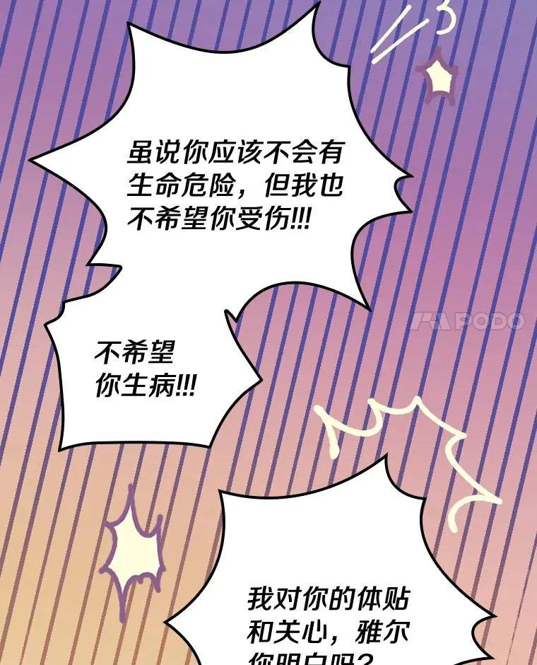 14.迷宫府邸 第51页
