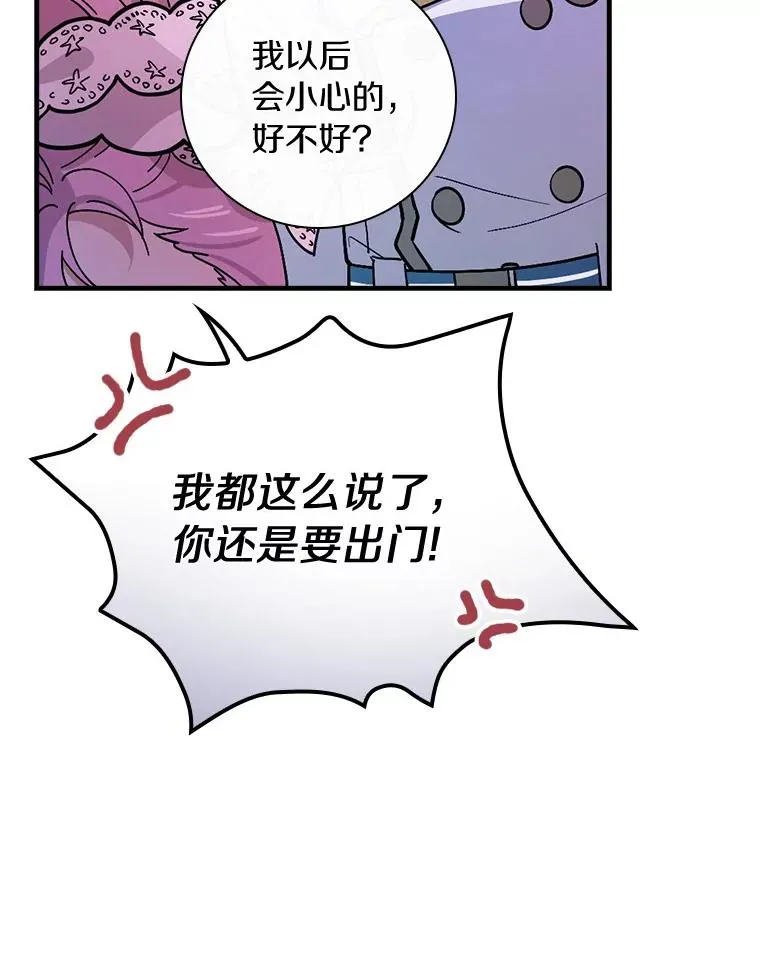 14.迷宫府邸 第55页