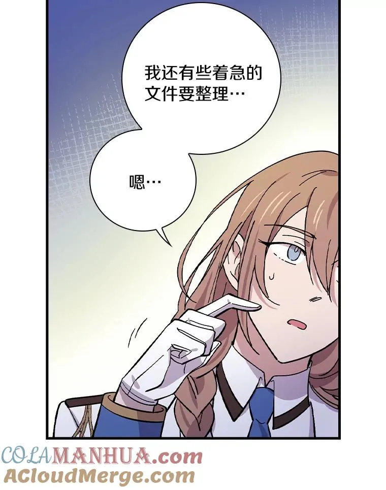 14.迷宫府邸 第57页