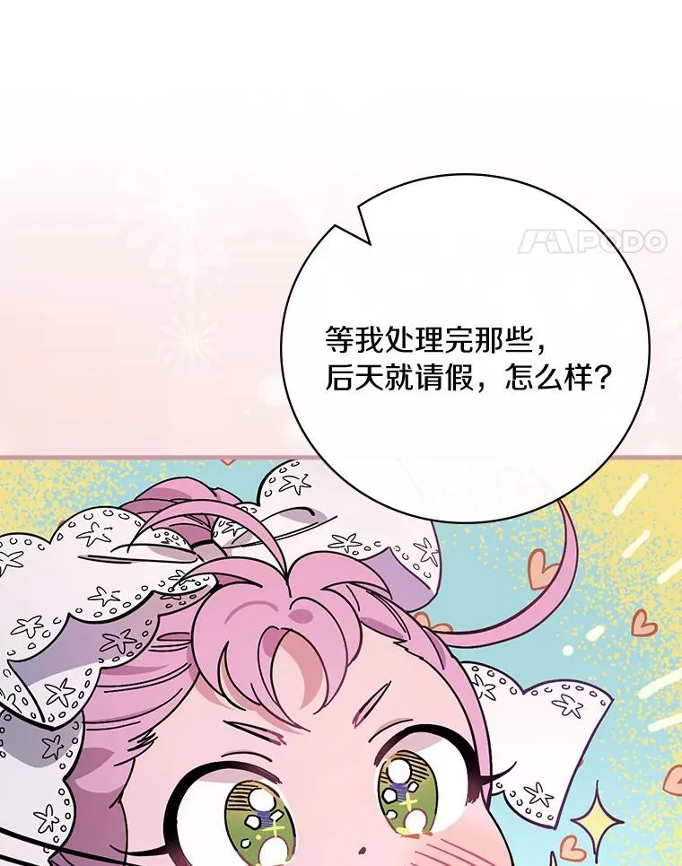 14.迷宫府邸 第58页