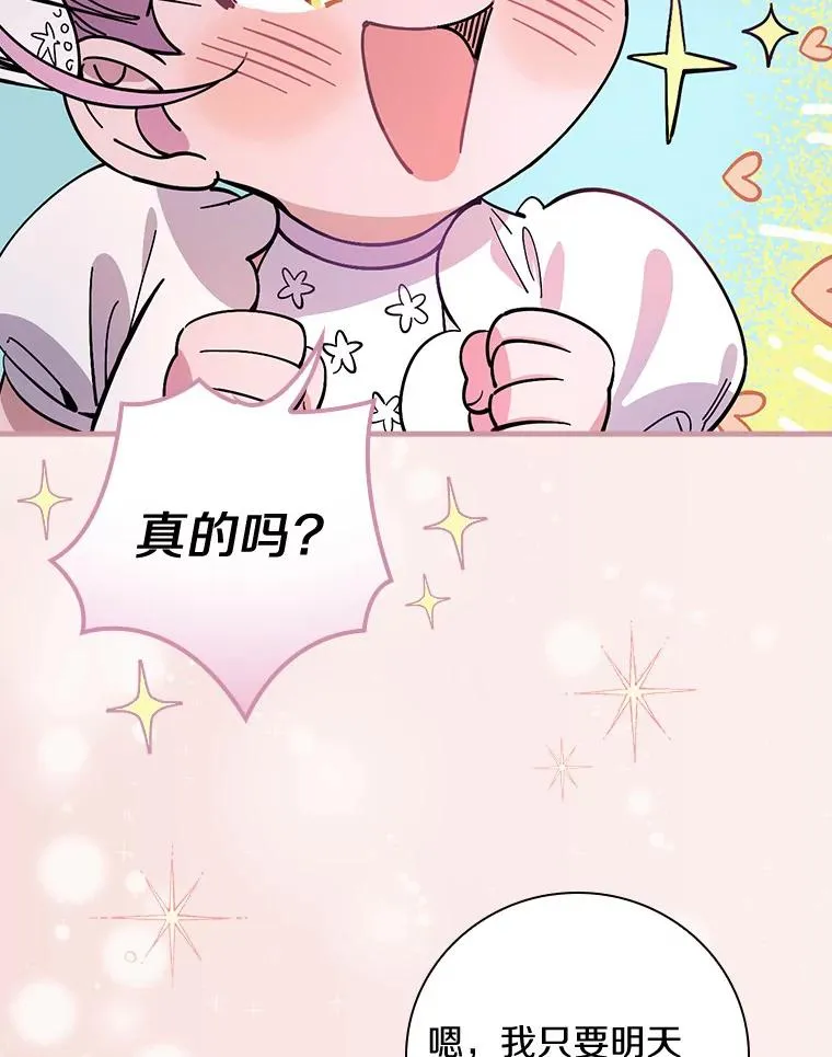 14.迷宫府邸 第59页