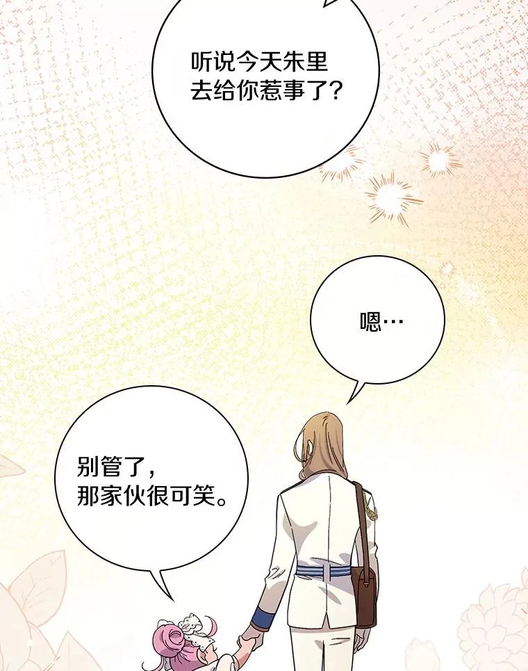 14.迷宫府邸 第62页