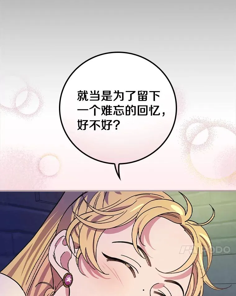 14.迷宫府邸 第71页