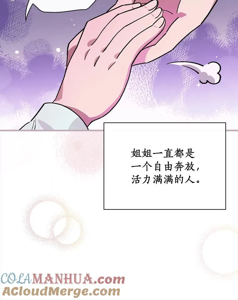 14.迷宫府邸 第73页