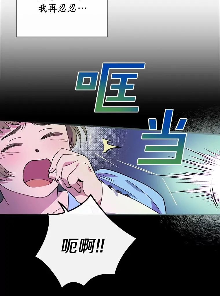 14.迷宫府邸 第76页