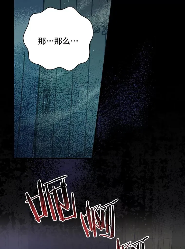 14.迷宫府邸 第79页