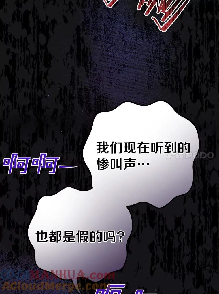 14.迷宫府邸 第81页