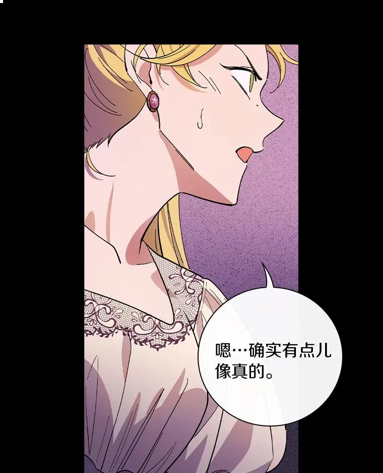 14.迷宫府邸 第83页