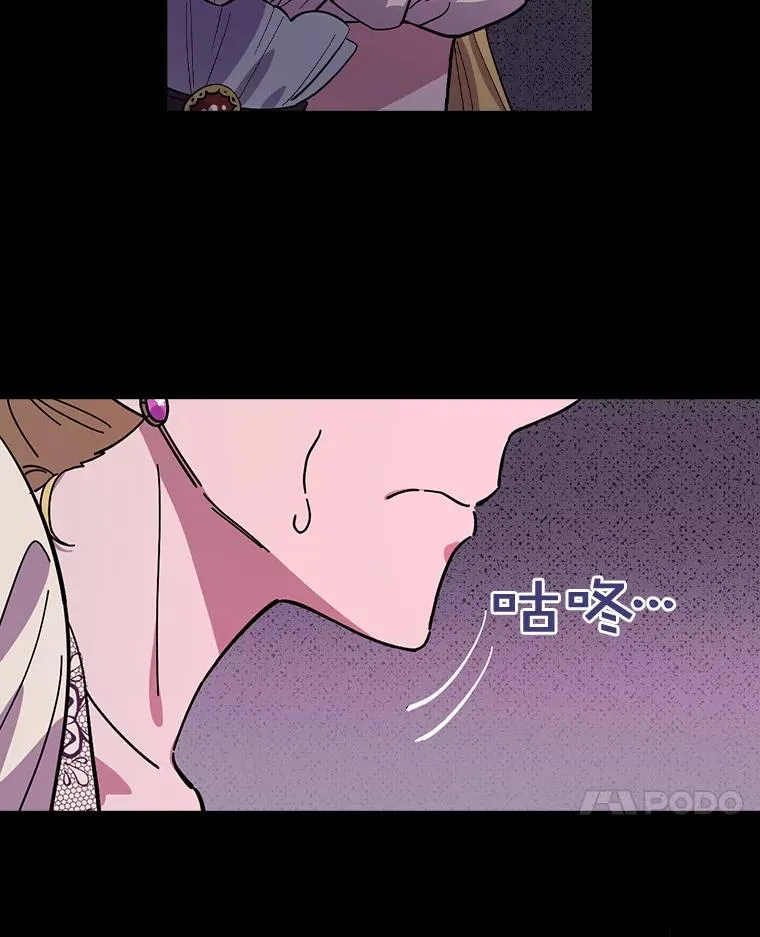 14.迷宫府邸 第84页