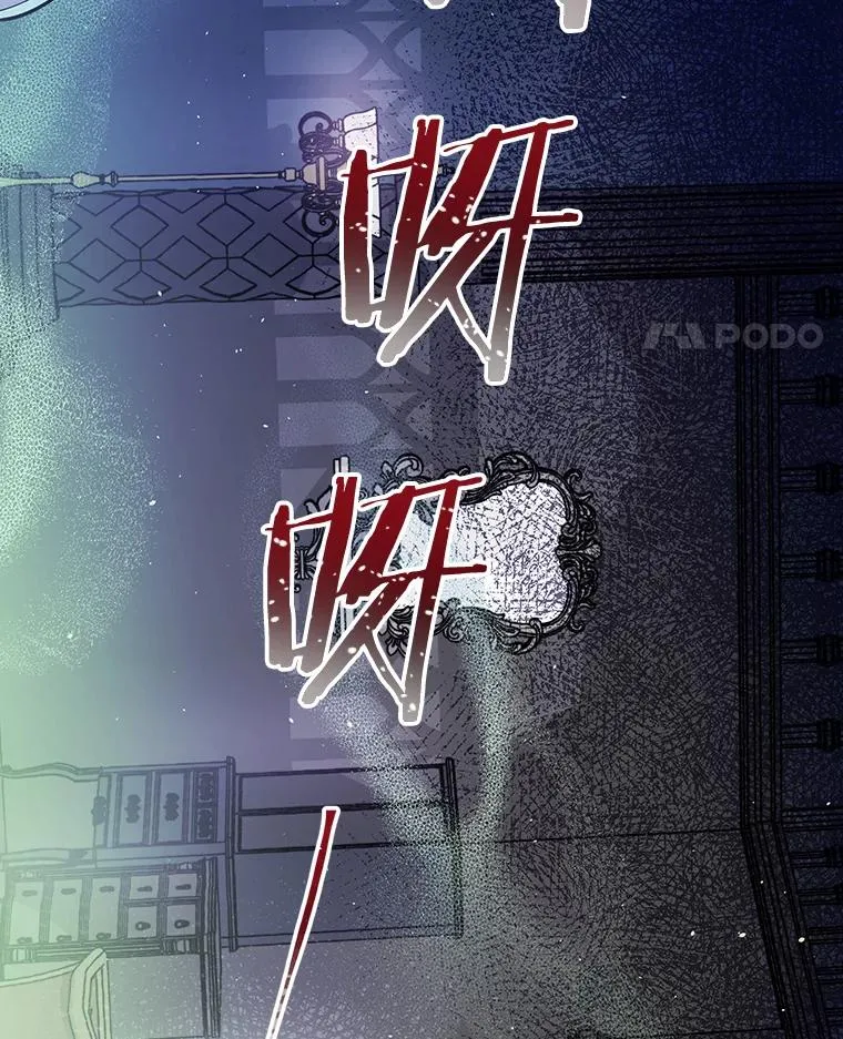 14.迷宫府邸 第88页