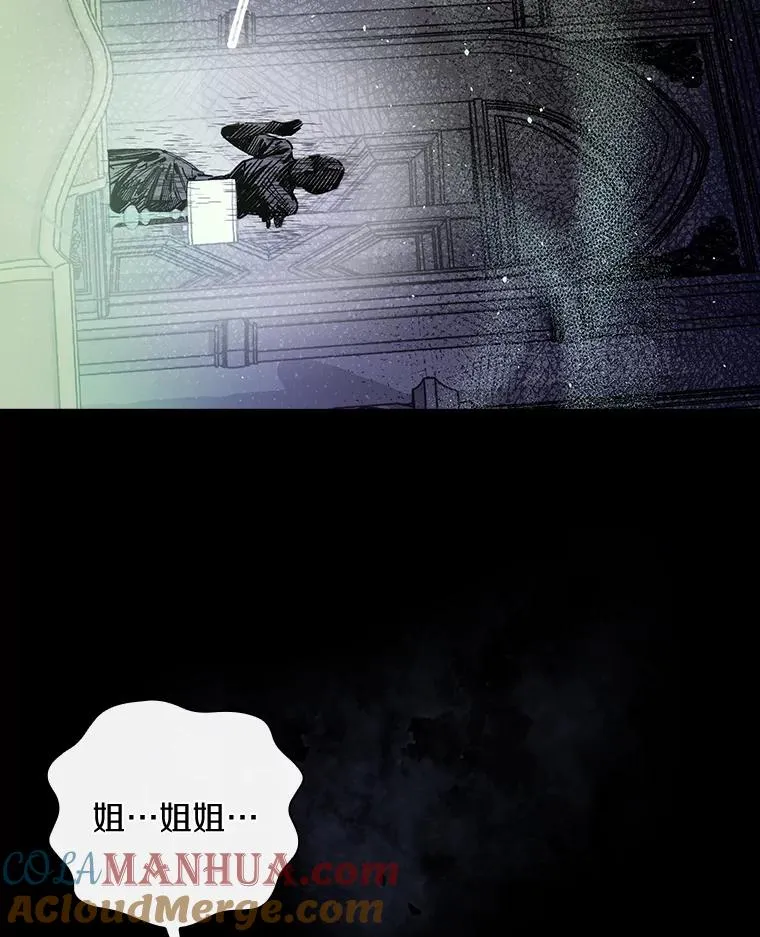 14.迷宫府邸 第89页