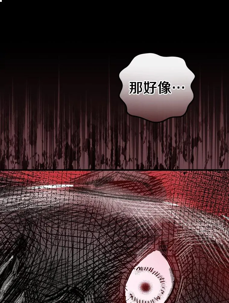 14.迷宫府邸 第91页