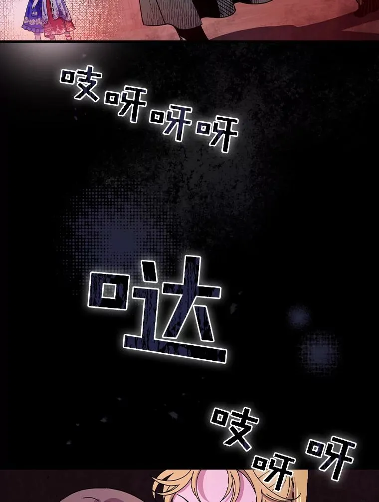 14.迷宫府邸 第95页