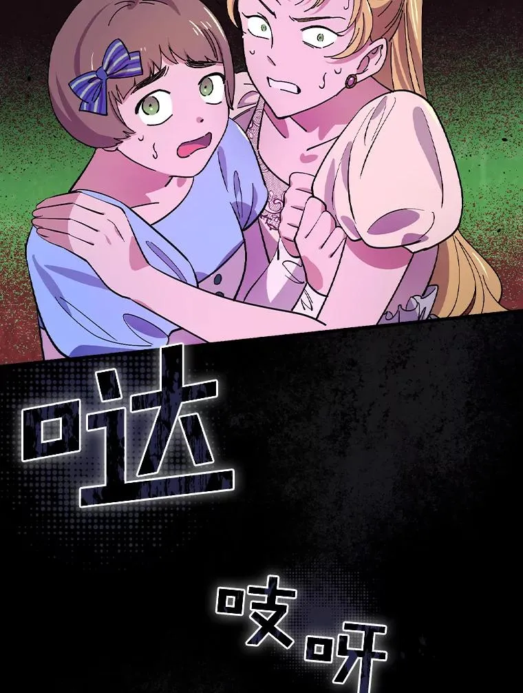 14.迷宫府邸 第96页
