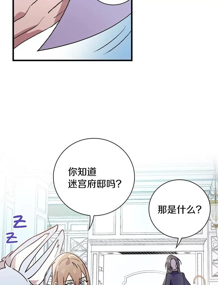 15.你不准去那里 第2页