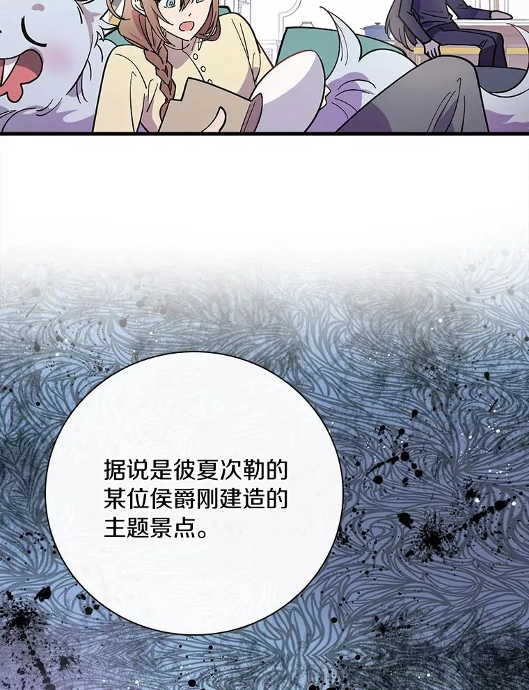15.你不准去那里 第3页