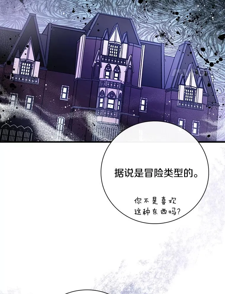 15.你不准去那里 第4页