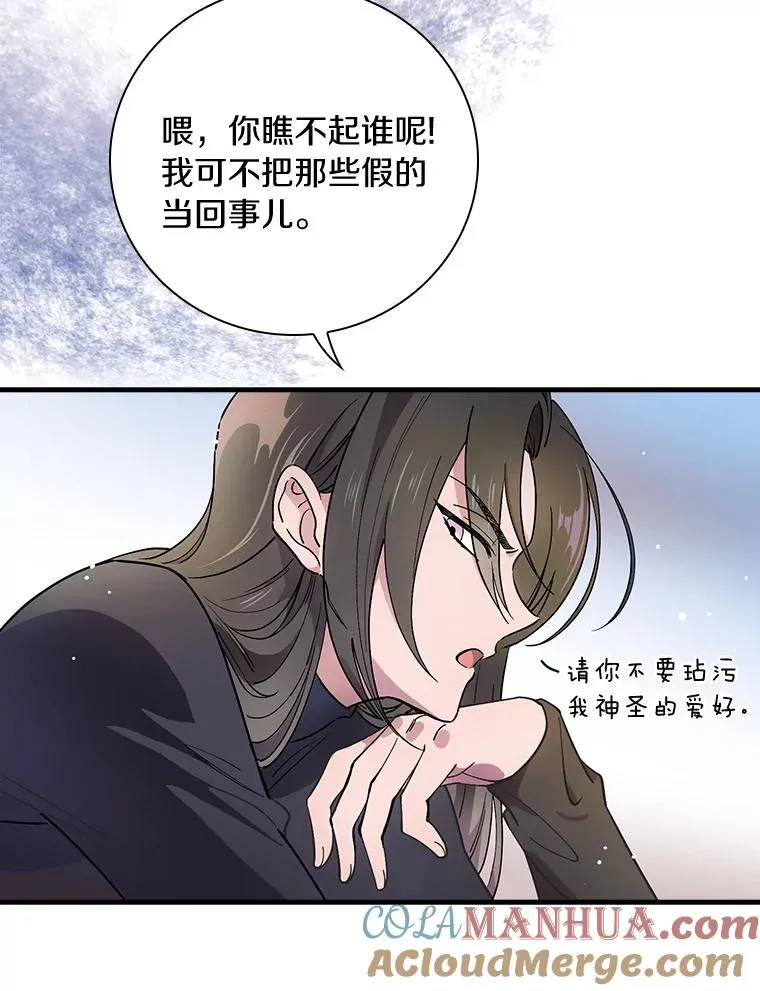 15.你不准去那里 第5页