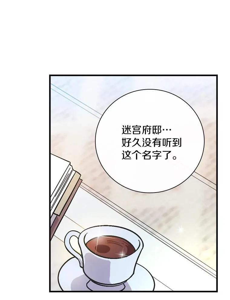 15.你不准去那里 第6页
