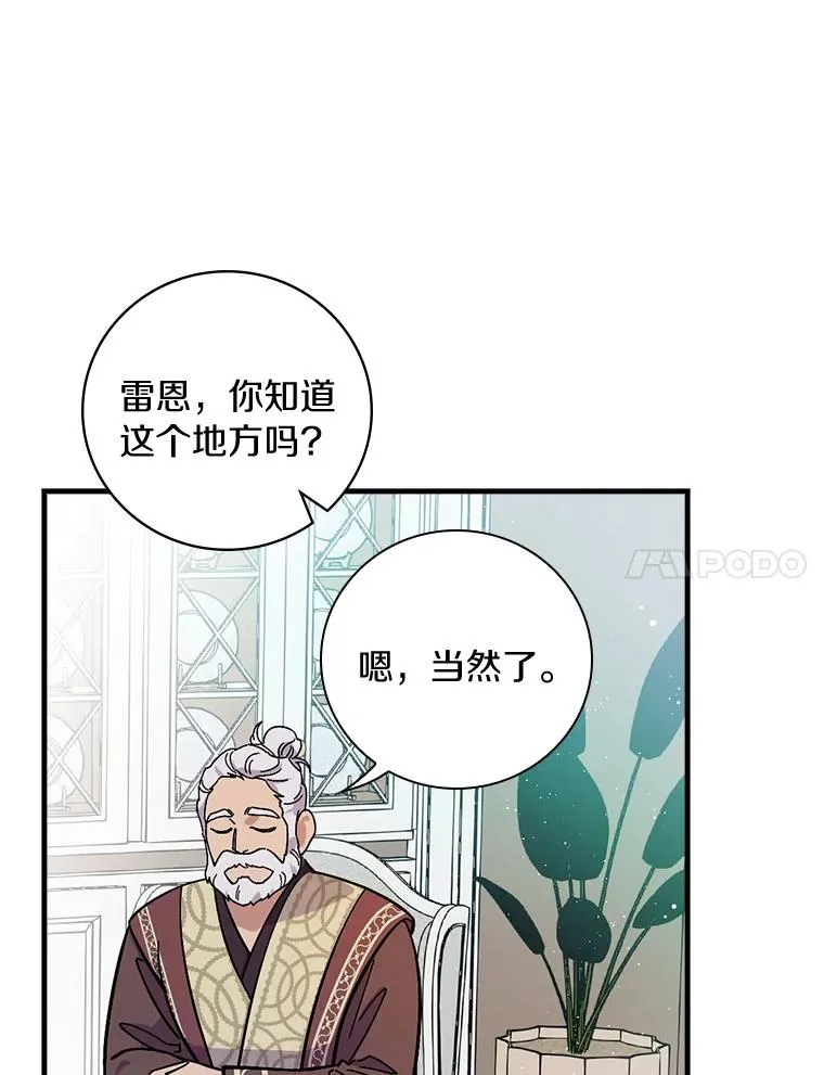 15.你不准去那里 第7页