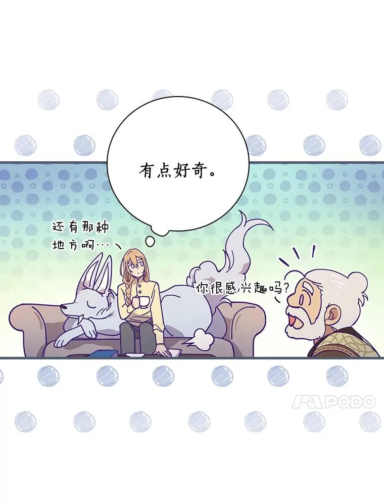 15.你不准去那里 第10页