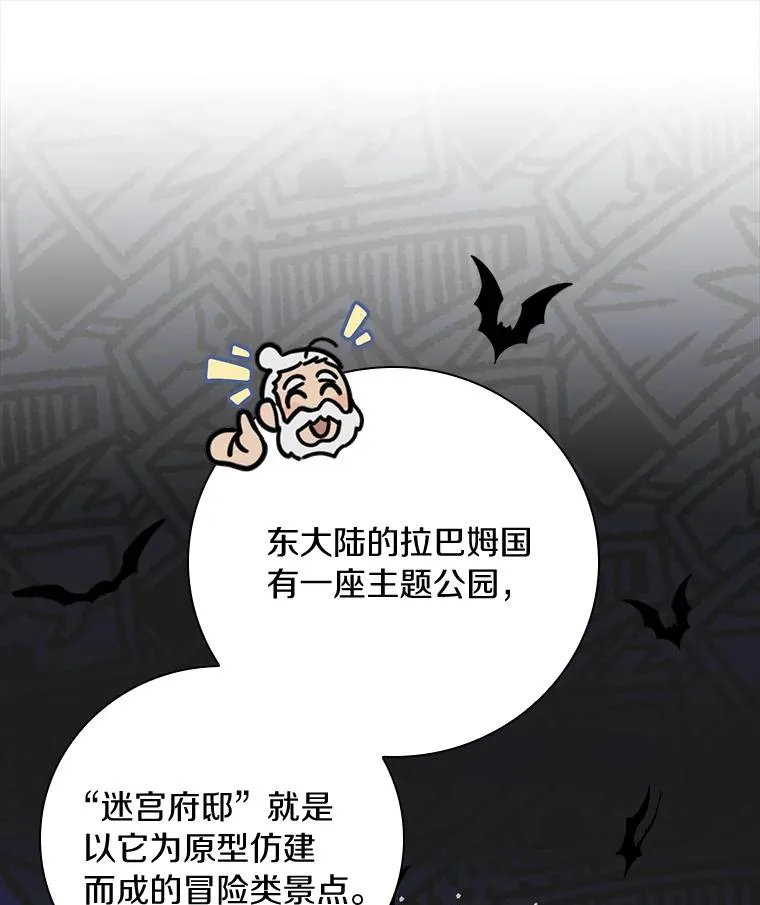15.你不准去那里 第11页