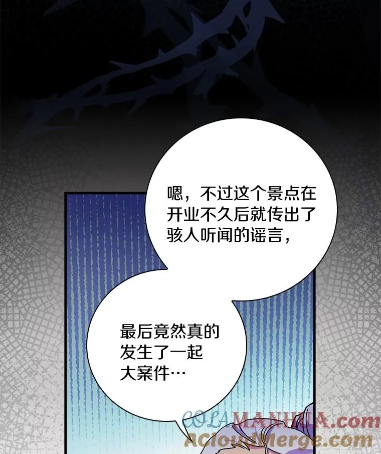 15.你不准去那里 第13页