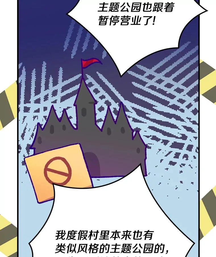15.你不准去那里 第15页