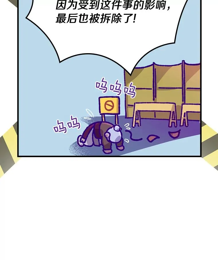 15.你不准去那里 第16页