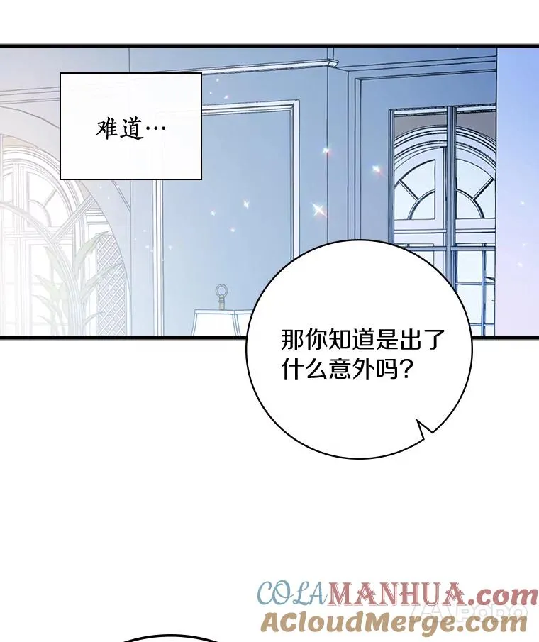 15.你不准去那里 第17页