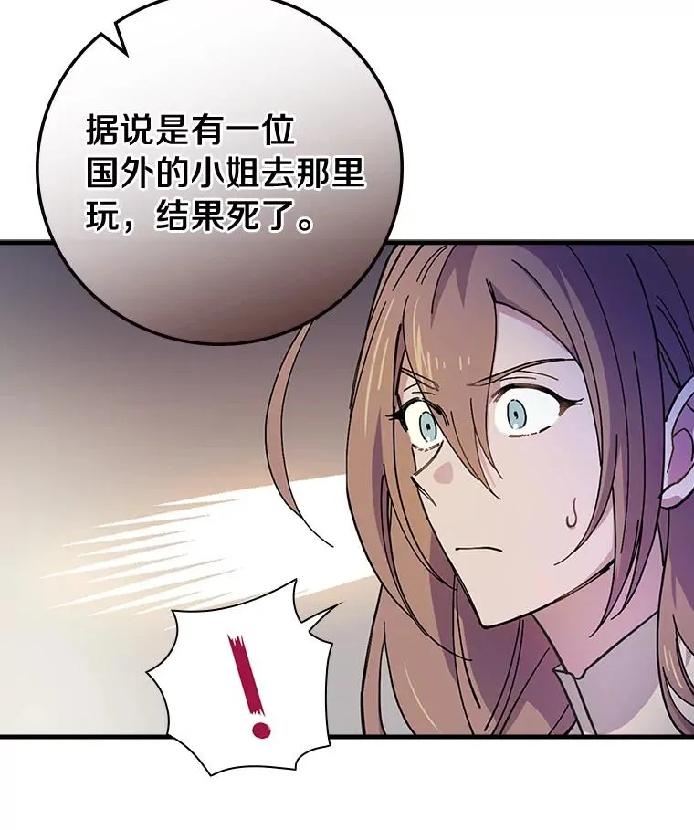 15.你不准去那里 第18页