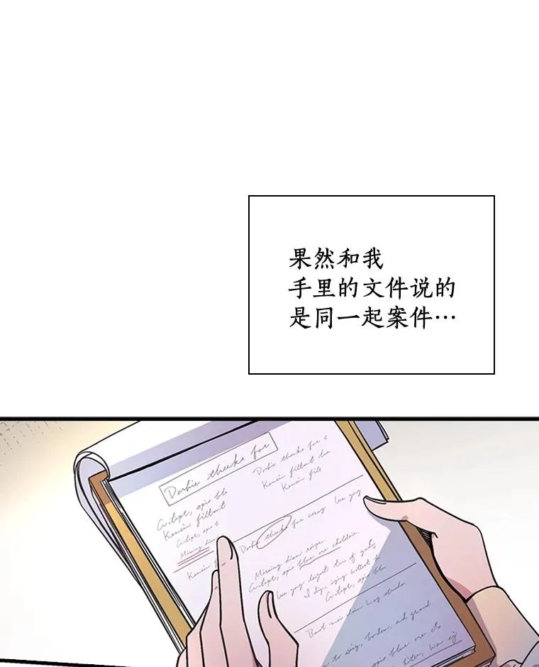 15.你不准去那里 第19页