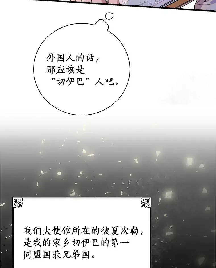 15.你不准去那里 第20页
