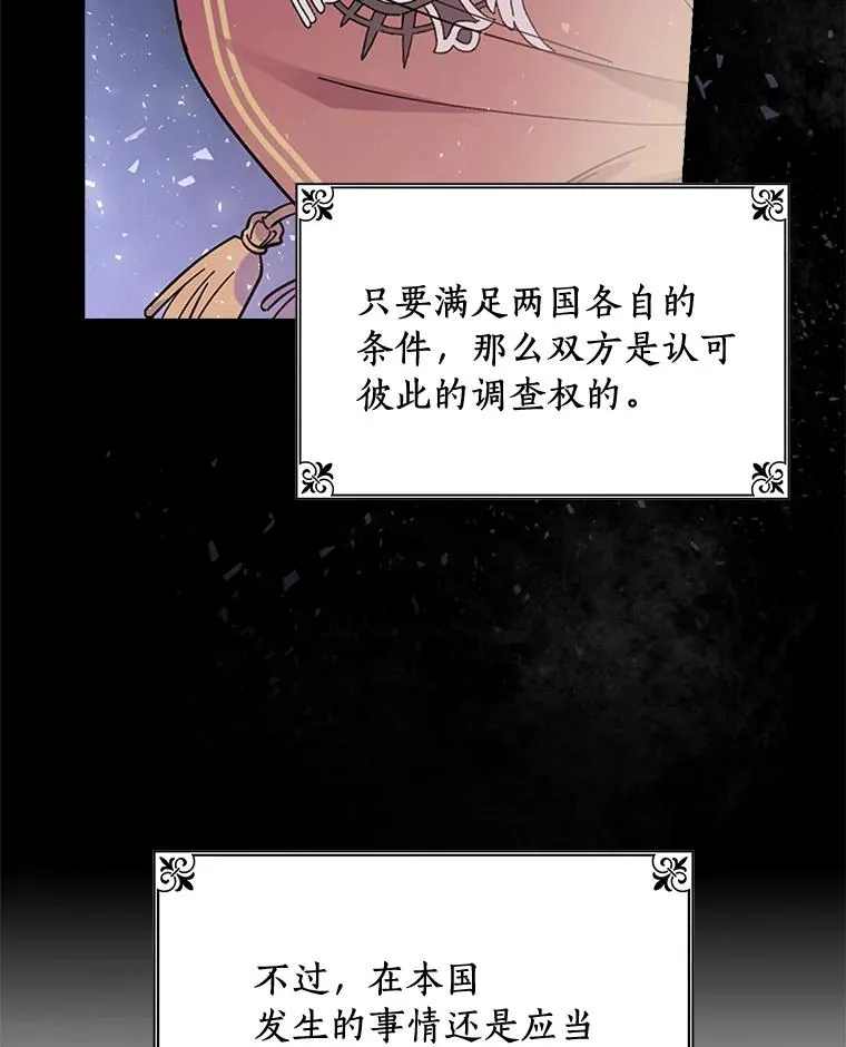 15.你不准去那里 第22页