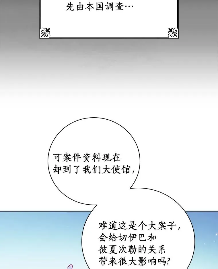15.你不准去那里 第23页