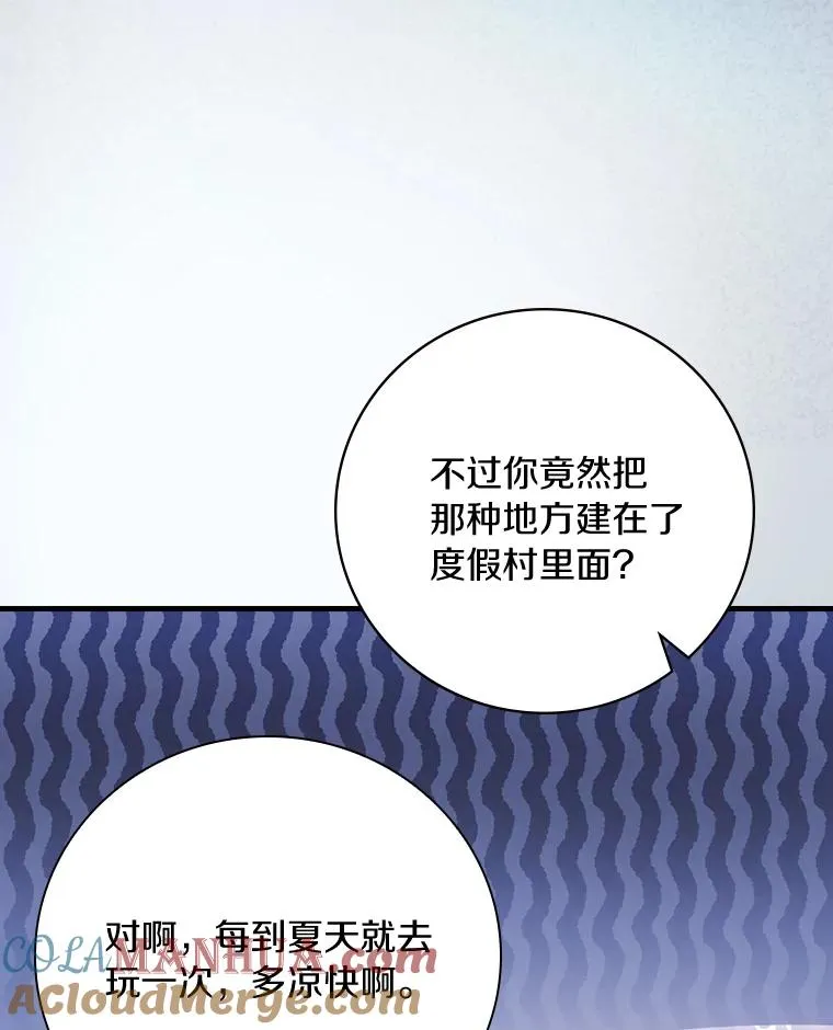 15.你不准去那里 第25页