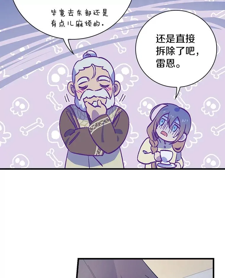 15.你不准去那里 第26页