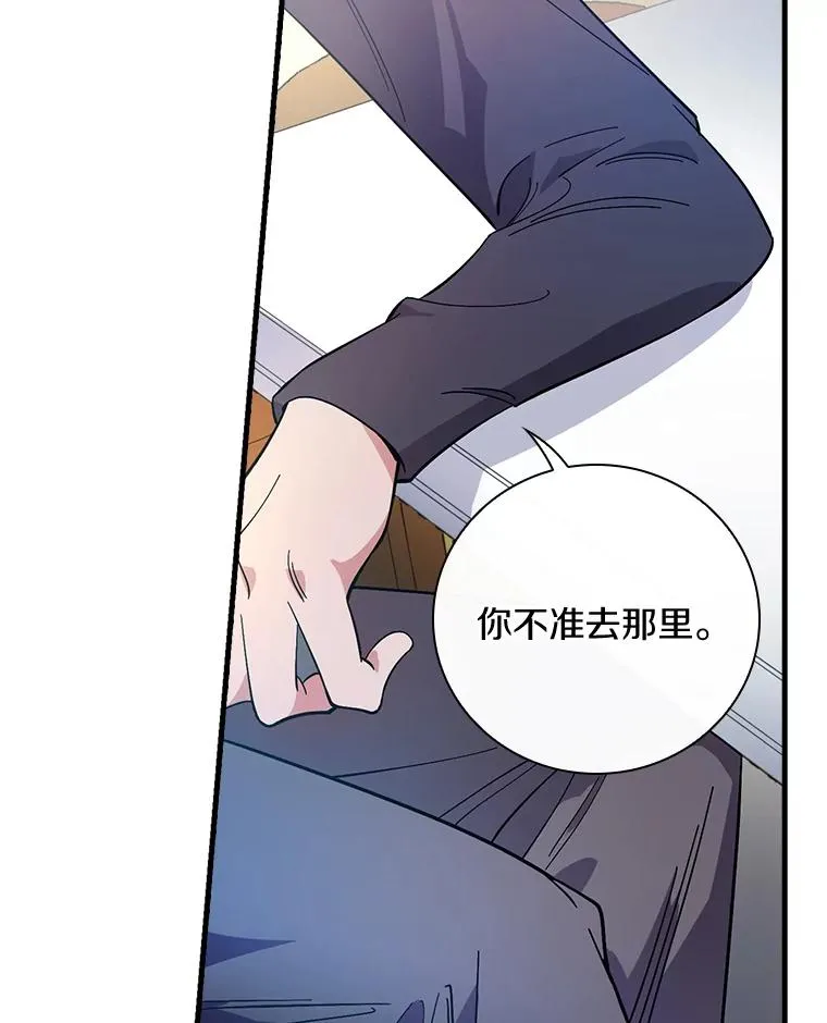 15.你不准去那里 第27页