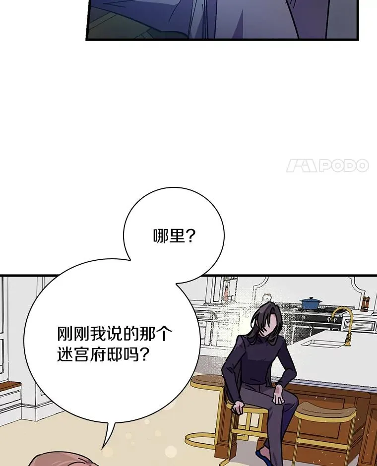 15.你不准去那里 第28页