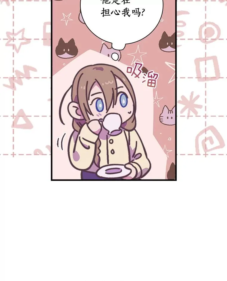 15.你不准去那里 第30页