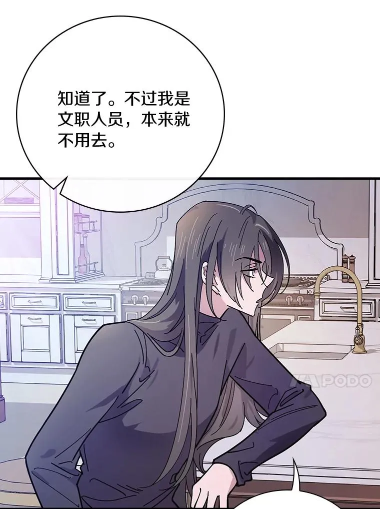 15.你不准去那里 第31页