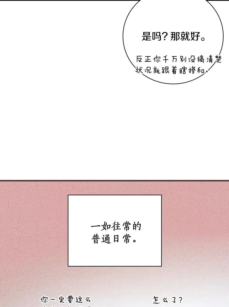 15.你不准去那里 第32页