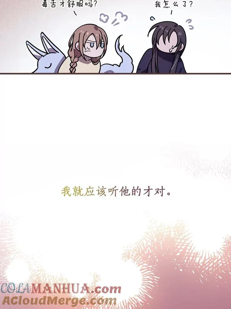 15.你不准去那里 第33页